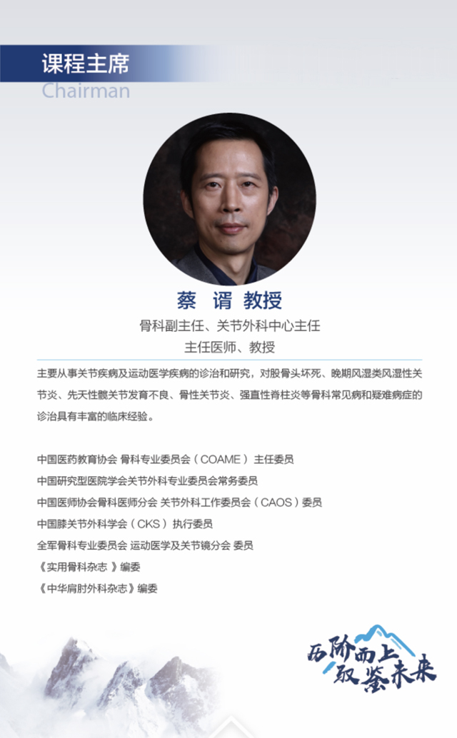 蔡谞課程圖.jpg