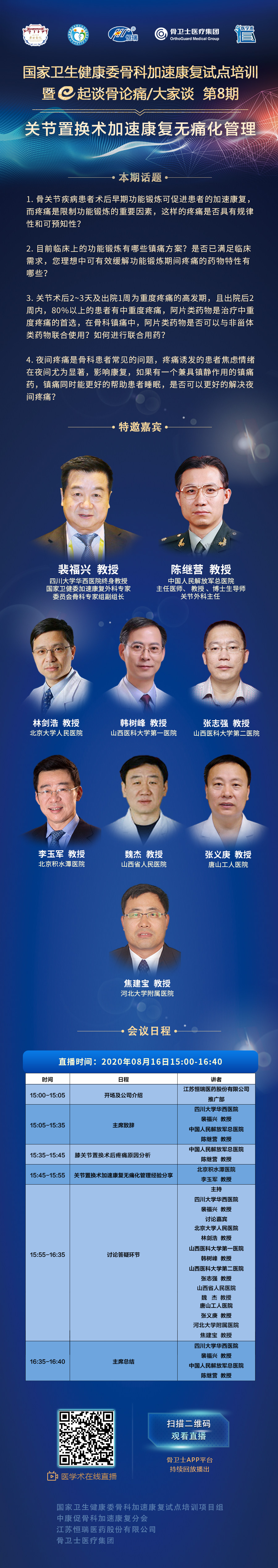 微信圖片_20200815090813.jpg