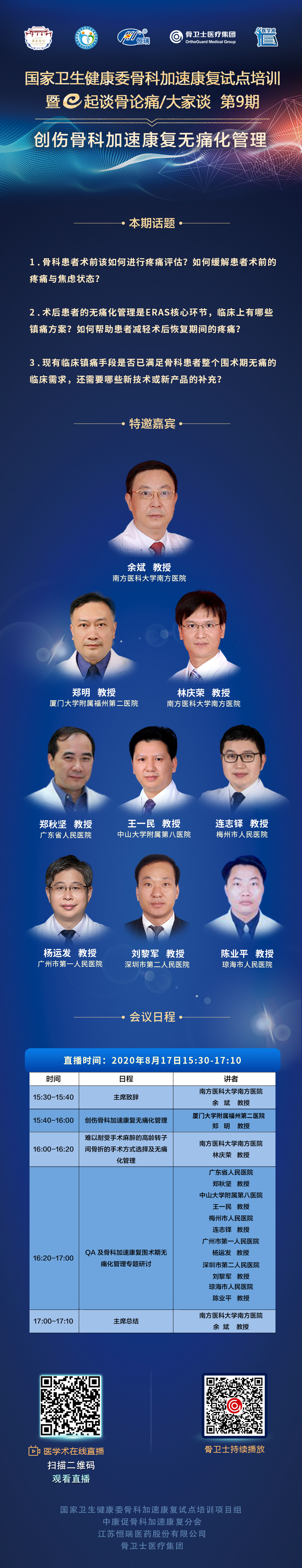微信圖片_20200816210800.jpg