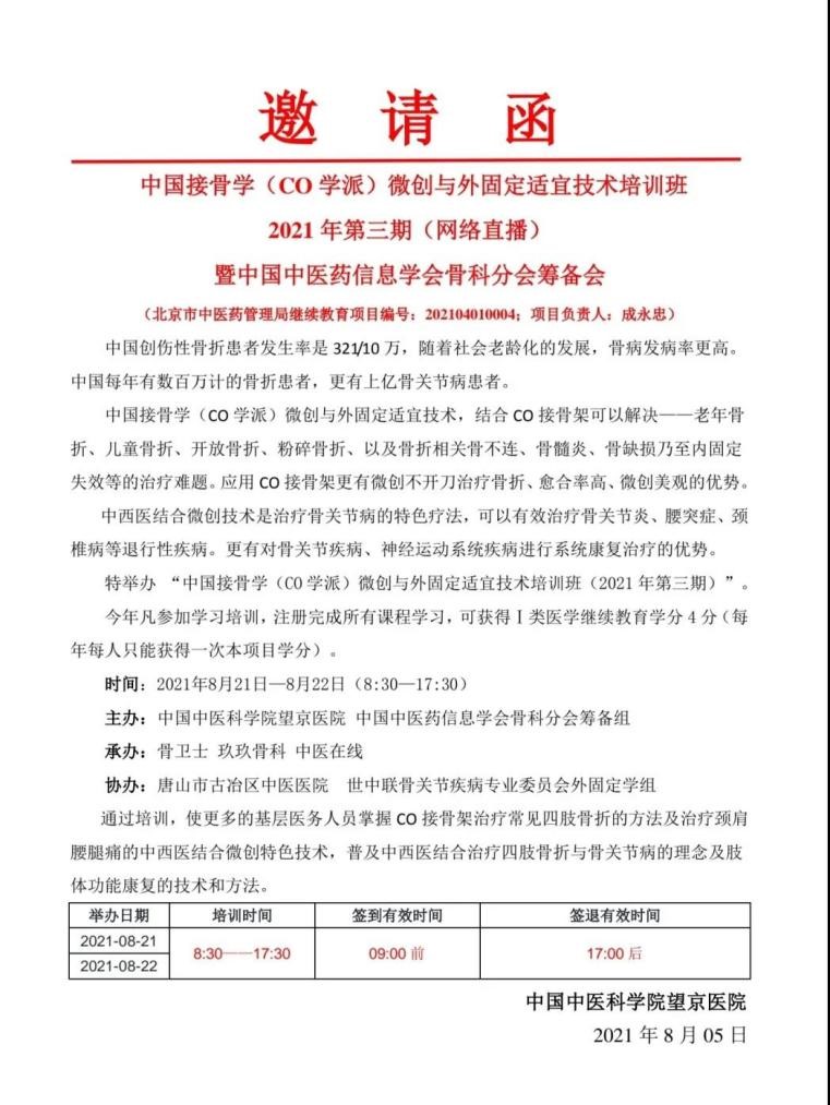 1629876560431030.jpg 邀請函.jpg