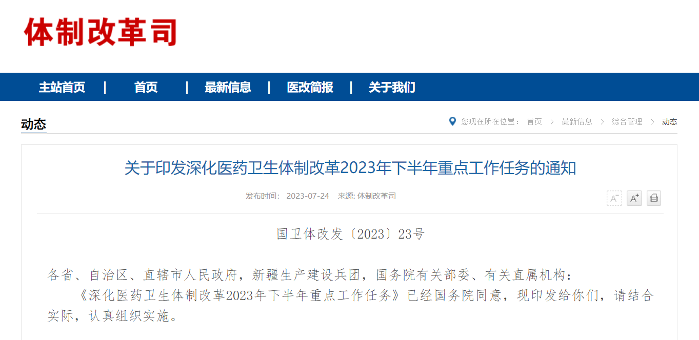 微信圖片_20230731091336.png