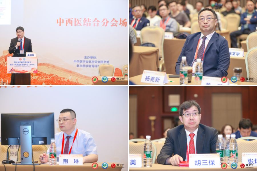 中西醫結合分會場.jpg
