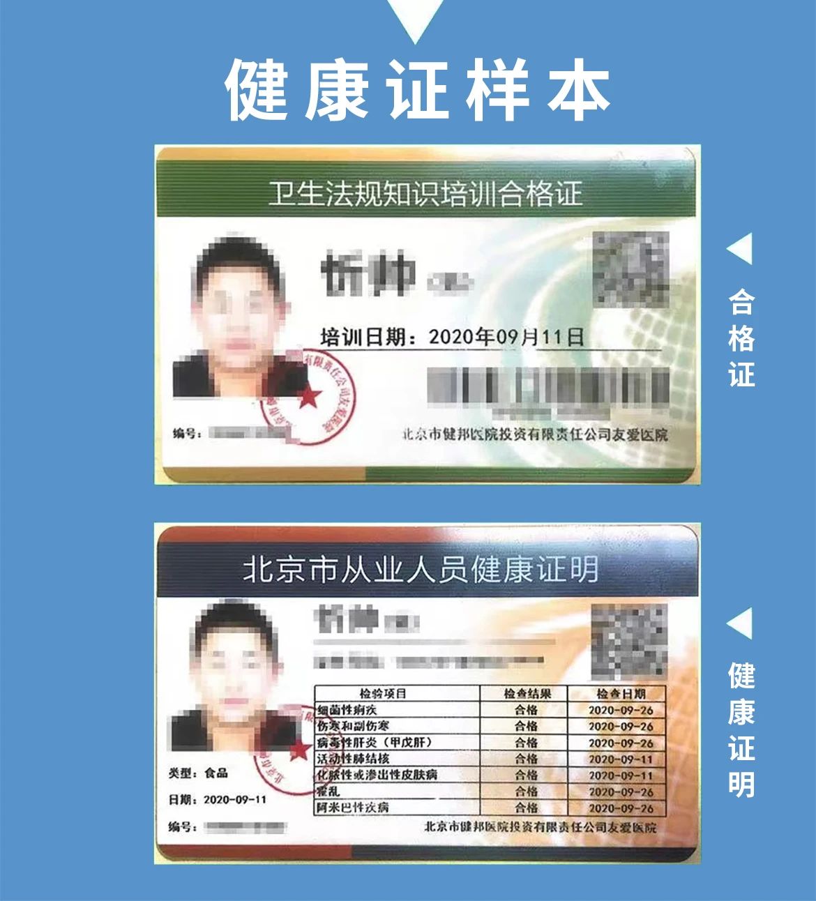健康證3.jpg