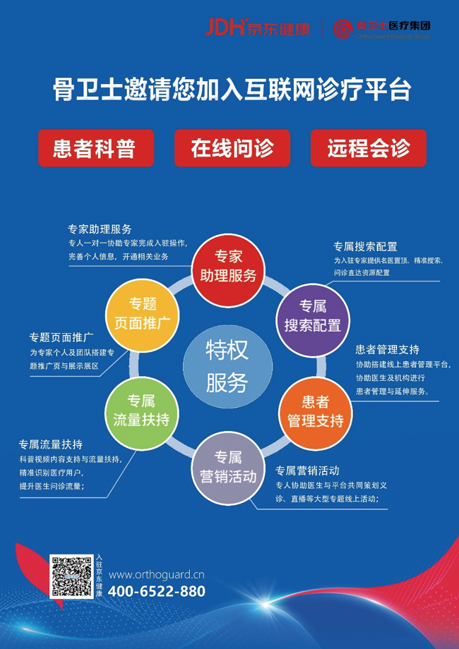 診療平臺.png